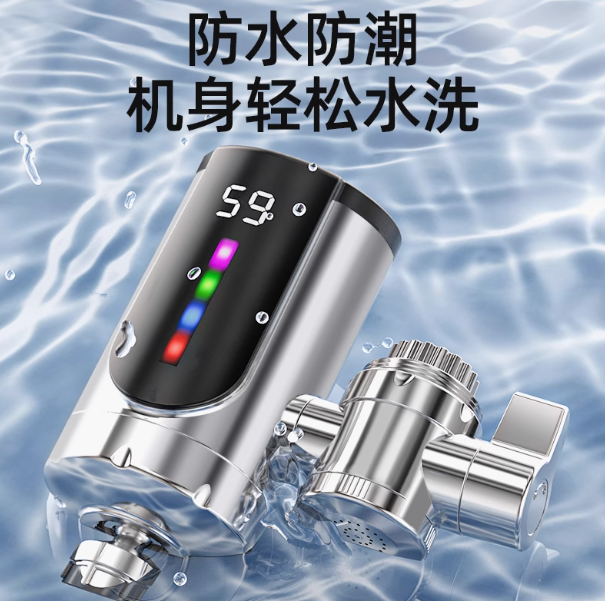 扬子即热式电热水龙头厨房宝快速恒温家用电加热自来水过水热水器